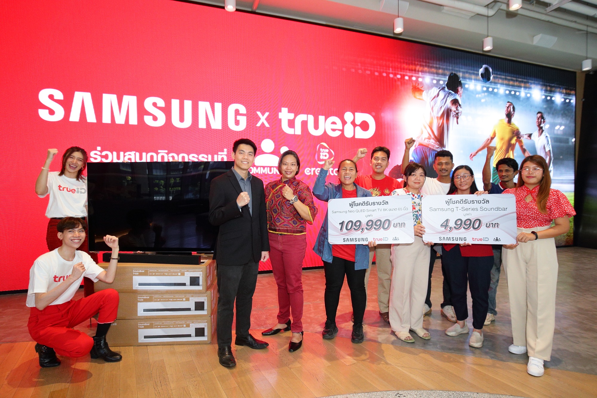 ทรูไอดี ร่วมกับ ซัมซุง แจกใหญ่แจกจริง ทีวีจอยักษ์ และ Soundbar กับกิจกรรมฟุตบอลโลก