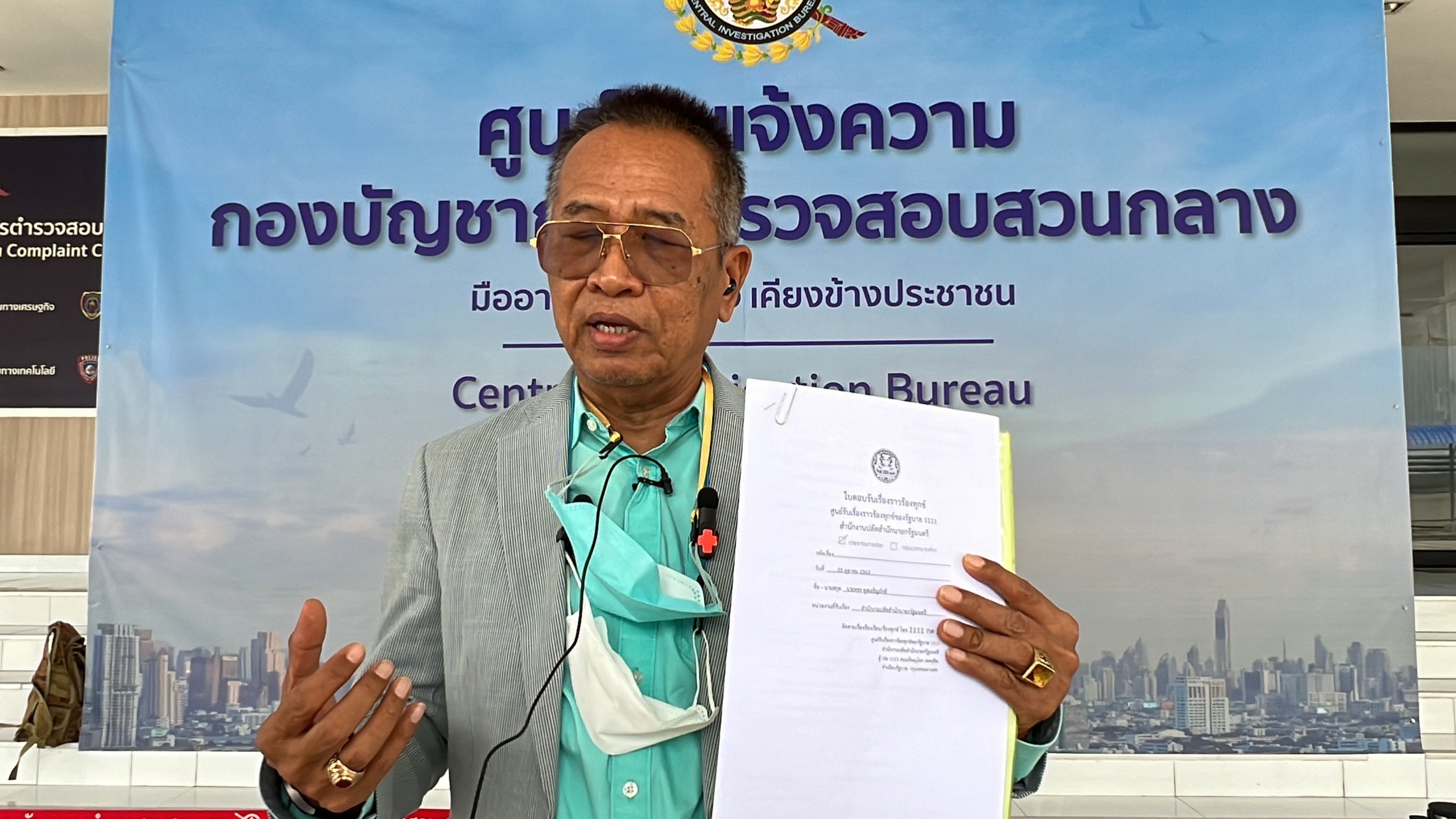 บุกร้อง "ปปป." จี้สอบ ขรก.ระดับ 10 กระทรวงเกษตรฯ เอารถหลวงไปให้เอกชนใช้เบิกเบี้ยเลี้ยงหลวง