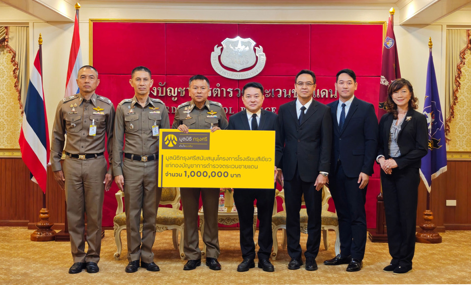 มูลนิธิกรุงศรี ร่วมสนับสนุนการจัดตั้งศูนย์การเรียน ตชด.แม่ฮ่องสอน 1 ล้านบาท   