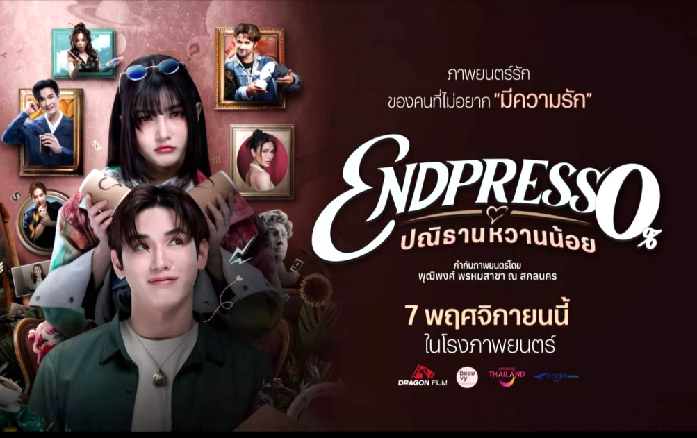 “ดราก้อนฟิล์ม” จัดใหญ่เตรียมขนทัพนักแสดง “Endpresso ปณิธานหวานน้อย” พบปะคอหนัง 5 จังหวัดดัง!!!