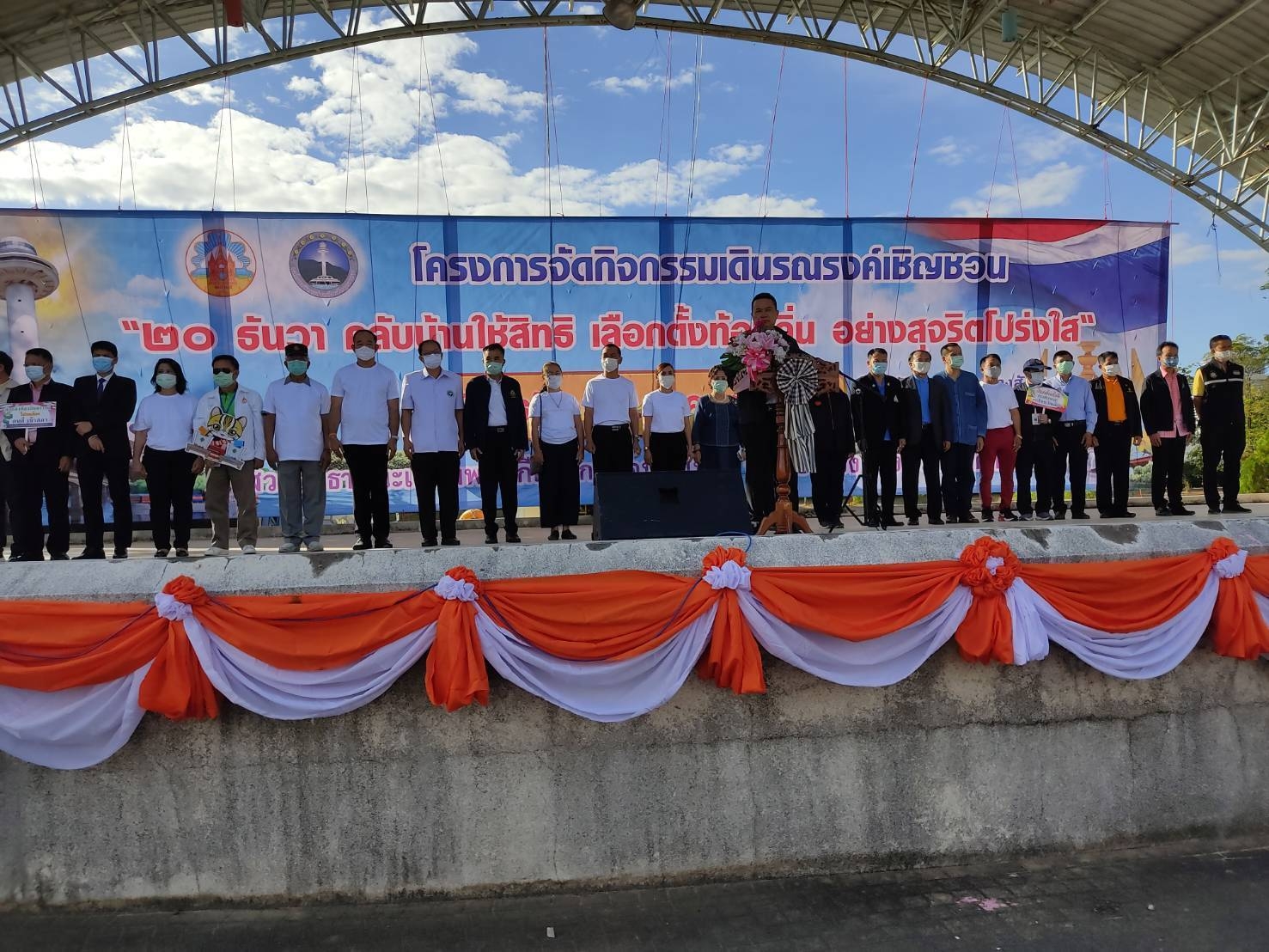 มุกดาหาร จัดกิจกรรมเดินรณรงค์เชิญชวน “20 ธันวา กลับบ้านใช้สิทธิ เลือกตั้งท้องถิ่น อย่างสุจริตโปร่งใส ”