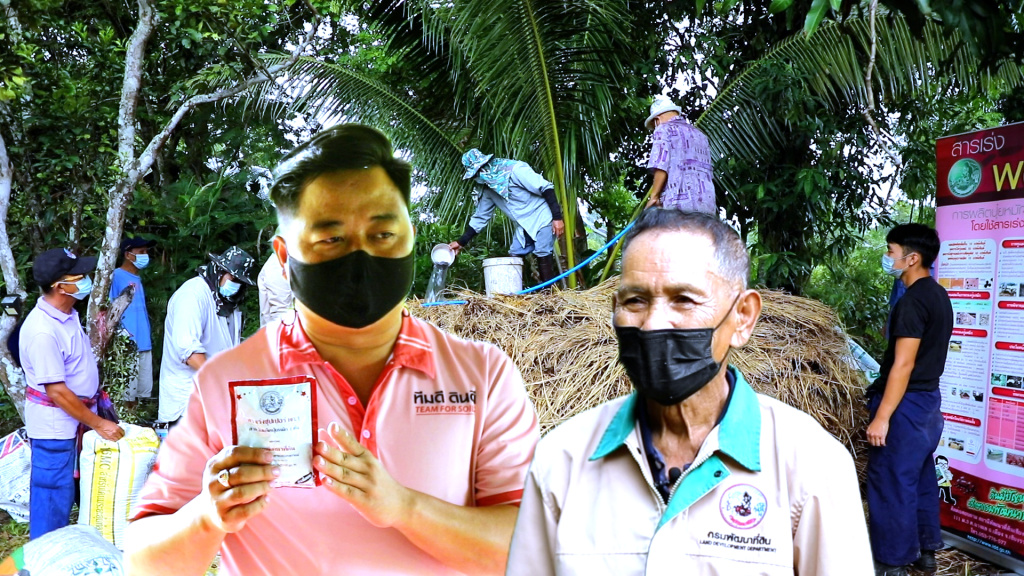 หมอดินอาสาประจำอำเภอเชียงแสน ปรับเปลี่ยนพื้นที่ปลูกพืชเกษตรอินทรีย์ สร้างรายได้งาม