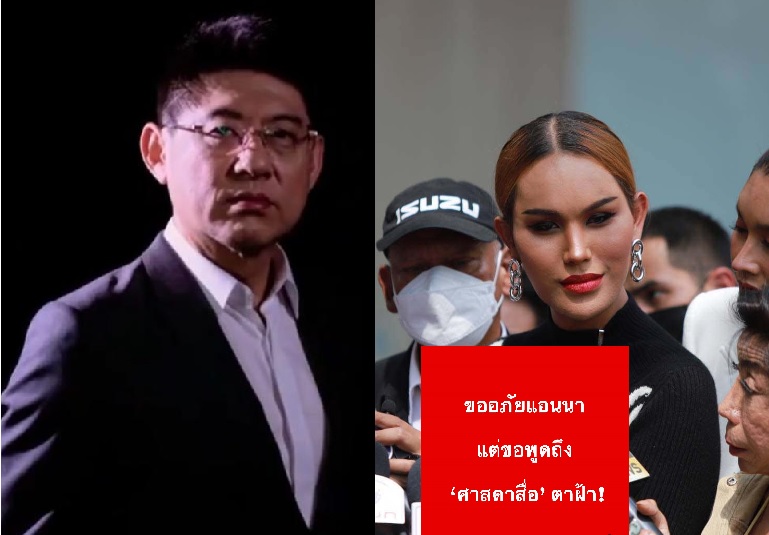 'สรยุทธ์'ลบคลิป ขออภัย'แอนนา' ซัด'ศาสดาสื่อ'ตาฝ้า!  จุ้นวิจารณ์ยันไม่เข้าข่ายPDPA