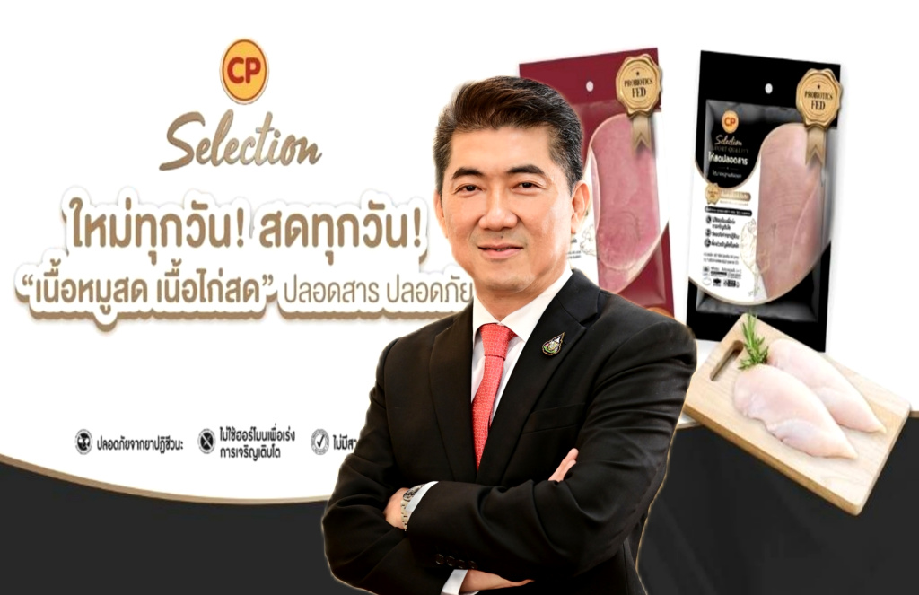 ซีพีเอฟ ชูนวัตกรรม "โปรไบโอติก" ยกระดับคุณภาพเนื้อสัตว์ ปลอดภัยจากใจสู่จาน "มาตรฐานระดับโลก" 