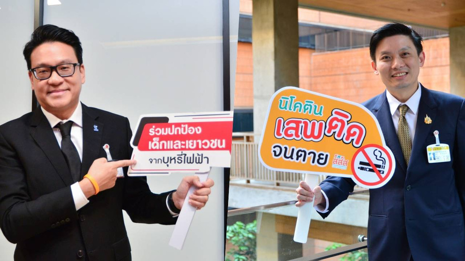 วิกฤต! บุหรี่ไฟฟ้าระบาดหนัก เด็กไทย 10-19 ปี ติดหล่มนิโคตินพุ่ง 4 แสนคน "กมธ.สาธารณสุข" จี้รัฐกวดขันกฎหมายเข้ม