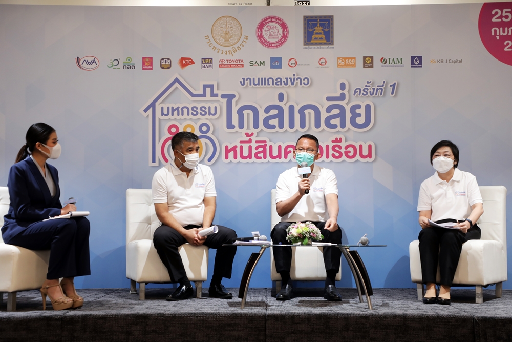 ยุติธรรม เตรียมจัดมหกรรม "ไกล่เกลี่ยหนี้สินครัวเรือน" เชิญลูกหนี้นับแสน-16 สถาบันการเงิน เคลียร์หนี้