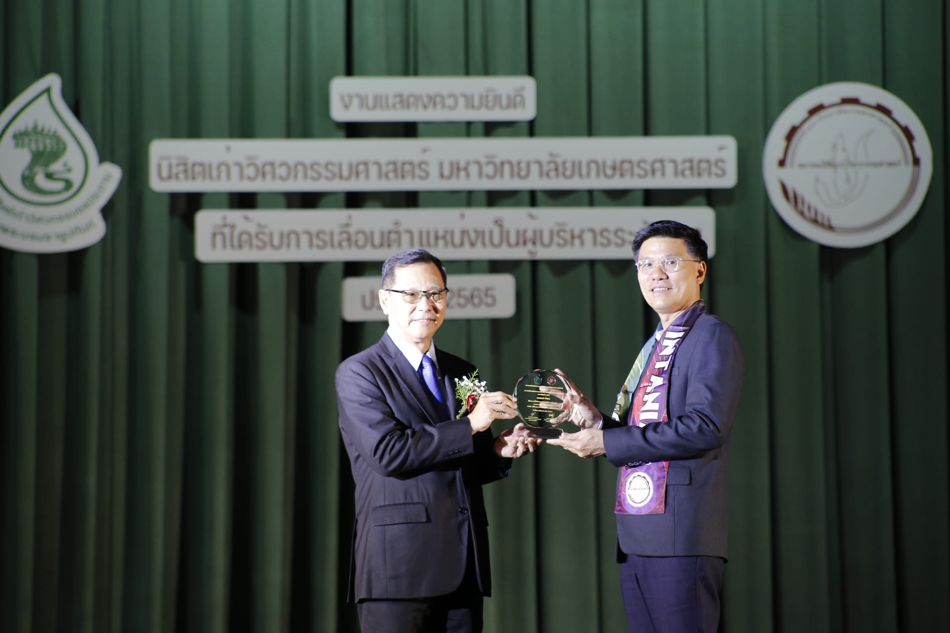 ส.นิสิตเก่าวิศวะ ม.เกษตรฯ มอบรางวัลเชิดชูเกียรติ "เดย์ ยิ่งชล" เลื่อนตำแหน่งเป็นผู้บริหารระดับสูง