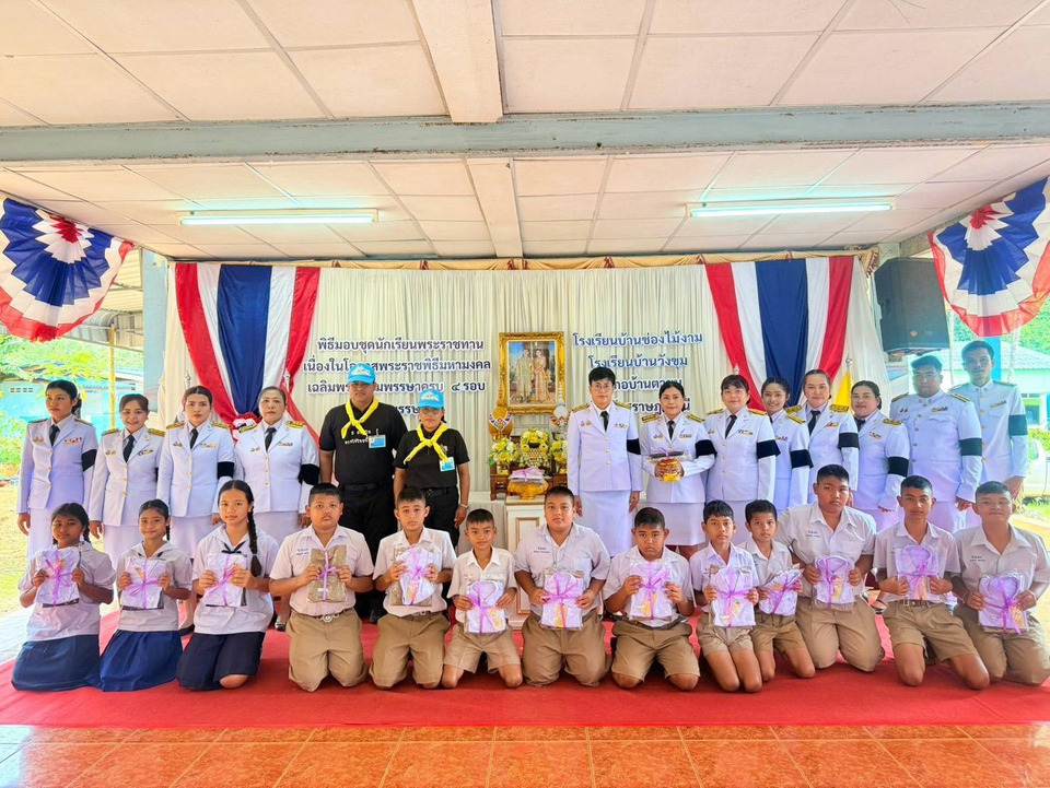 ปลื้มปีติ! นักเรียน 2 โรงเรียน จ.สุราษฎร์ฯ น้อมสำนึกในพระมหากรุณาธิคุณ รับพระราชทานเครื่องแบบนักเรียน 190 คน