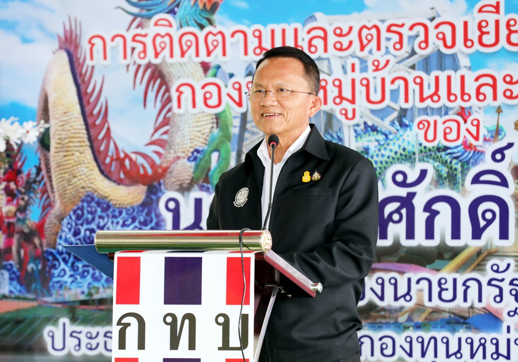 เล่นน้ำอย่างอุ่นใจ!! กองทุนหมู่บ้าน จับมือ “ทิพยประกันภัย” แจกประกันภัยอุบัติเหตุฟรีช่วงสงกรานต์ 