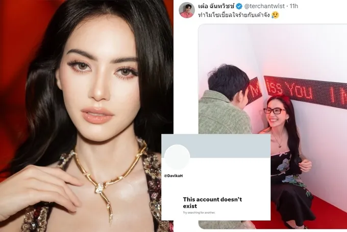 "เต๋อ" ตัดพ้อทำไมโซเชียลใจร้าย ปมแอ็กเคานต์ X "ใหม่ ดาวิกา" ปลิว 