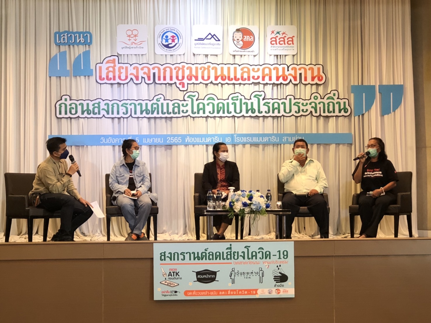 "เครือข่ายแรงงาน"จี้ตรวจ ATK เข้มก่อนกลับบ้าน-เข้าทำงาน วอนกระทรวงแรงงาน ดูแลสิทธิ “ลาป่วย” ติดโควิด-19 