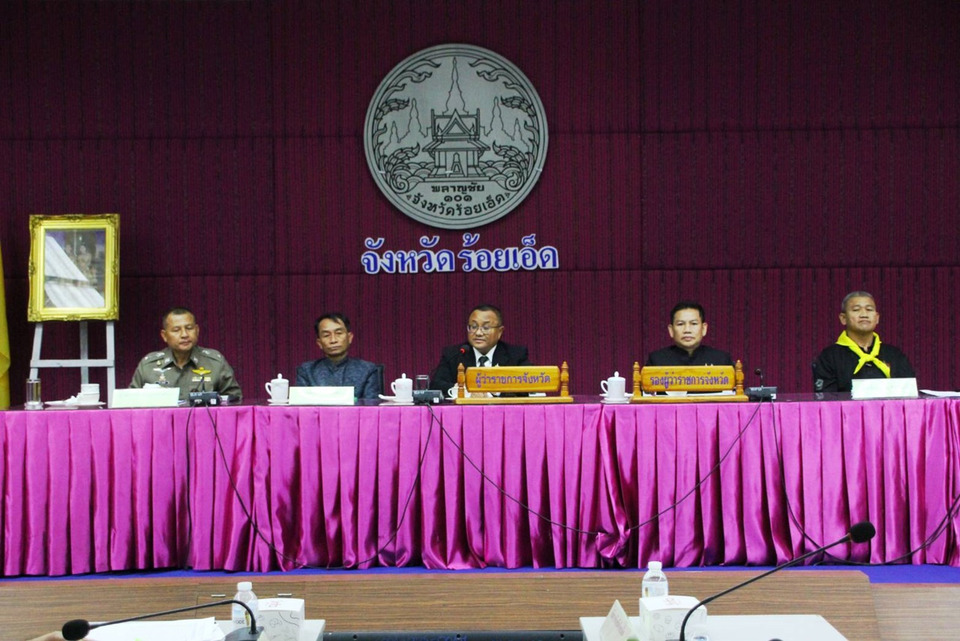 ร้อยเอ็ดประชุมขับเคลื่อนจิตอาสาพระราชทาน ปี 2569 เน้นบูรณาการทุกภาคส่วน