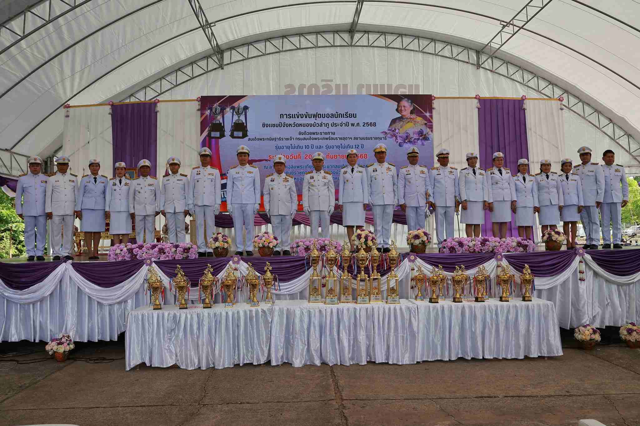 ผู้ว่าฯหนองบัวลำภู อัญเชิญถ้วยพระราชทาน กรมสมเด็จพระเทพรัตนราชสุดาฯ แข่งขันฟุตบอลนักเรียนชิงแชมป์จังหวัด