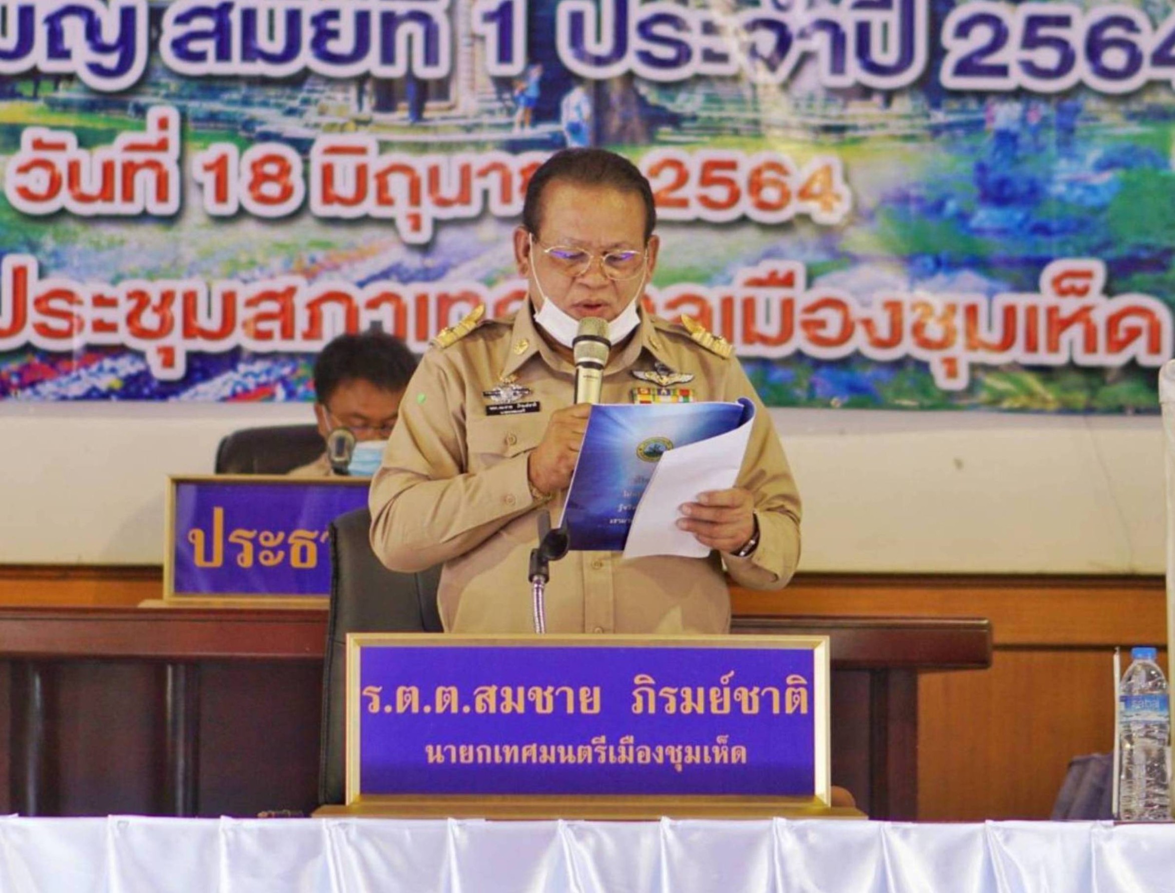 นายก ทม.ชุมเห็ด ชู แก้ไขตรงจุด ไม่หยุดพัฒนา สร้างเทศบาลเมืองชุมเห็ด ให้เป็นเมืองน่าอยู่ เชิดชูคุณธรรม 