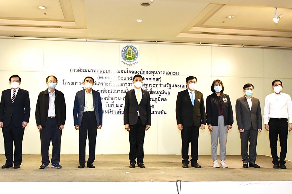 กรมชลฯ เปิดผลศึกษาวิเคราะห์การร่วมลงทุนระหว่างรัฐ-เอกชน "โครงการเพิ่มปริมาณน้ำต้นทุนให้เขื่อนภูมิพล" 
