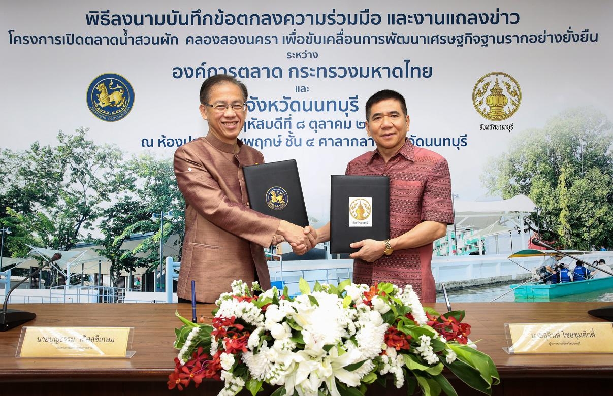 องค์การตลาดพร้อมเปิด“ตลาดน้ำสวนผัก คลองสองนครา”ขับเคลื่อนการพัฒนาเศรษฐกิจฐานราก