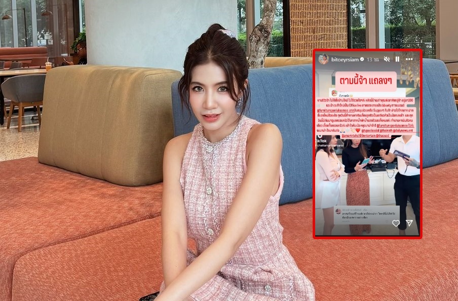 "ใบเตย อาร์สยาม" วอนหยุดดรามารีโนเวทบ้าน ประกาศ ทำงานหาเงินคนเดียวตัวเป็นเกลียว แค่งานรีวิว - ไม่ได้รวย