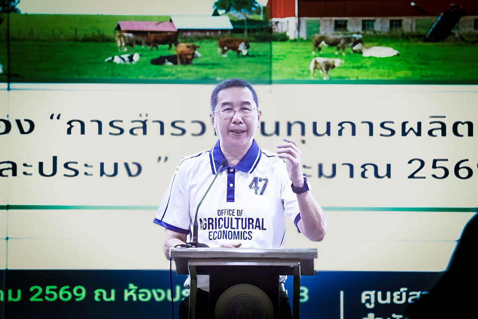 สศก. อัปเกรดทักษะสำรวจต้นทุน ผสาน “วิทยาศาสตร์-เศรษฐศาสตร์” มุ่งเป้าข้อมูลแม่นยำเพื่อความมั่นคงของเกษตรกร
