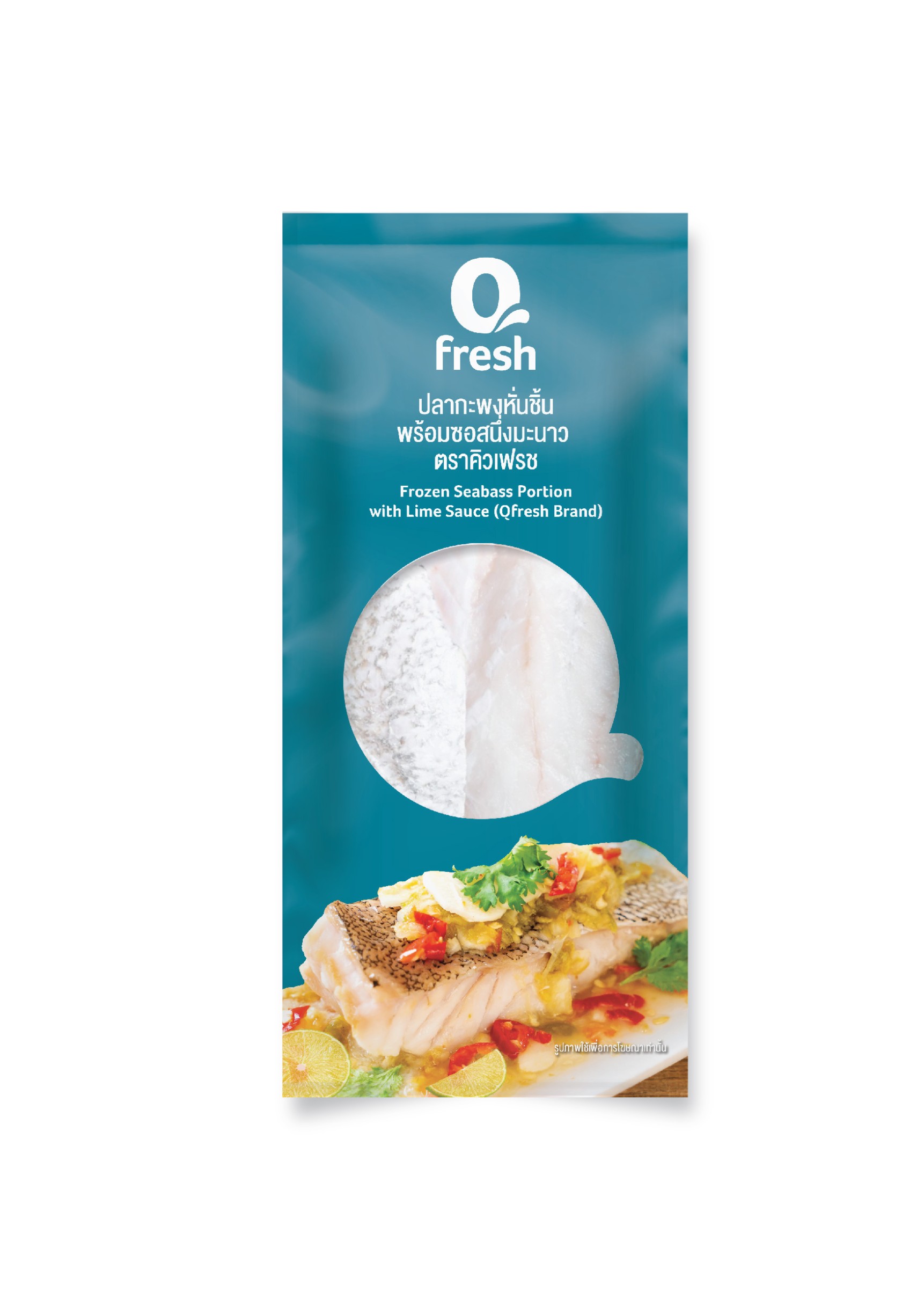 “ปลากะพง Qfresh” สวรรค์ของคนชอบทานปลา 