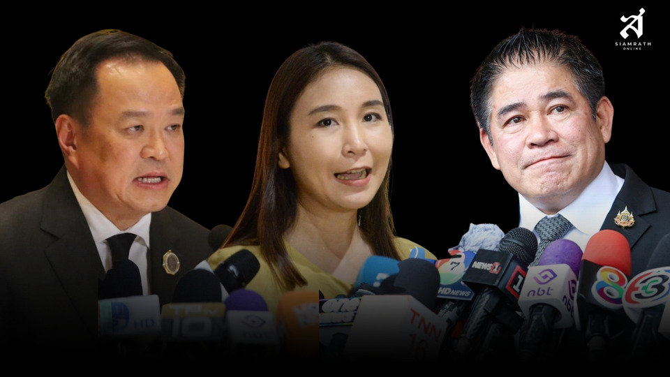 พรรคประชาชน แยกปลาแยกน้ำ?อวย "อนุทิน" ไล่บี้ "ธรรมนัส"ฉ่ำ!!