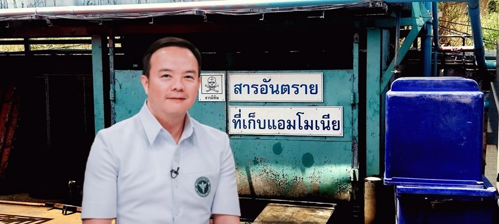 อย. ฟันซ้ำ รง.น้ำแข็งต้นเหตุแอมโมเนียรั่ว พบชุ่ยไม่ผ่านมาตรฐาน GMP