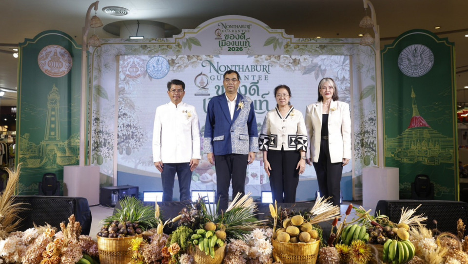 นนทบุรีจัดใหญ่ “NONTHABURI GUARANTEE 2026” ยกทัพสินค้าเกษตรพรีเมียม บุกเซ็นทรัล เวสต์เกต