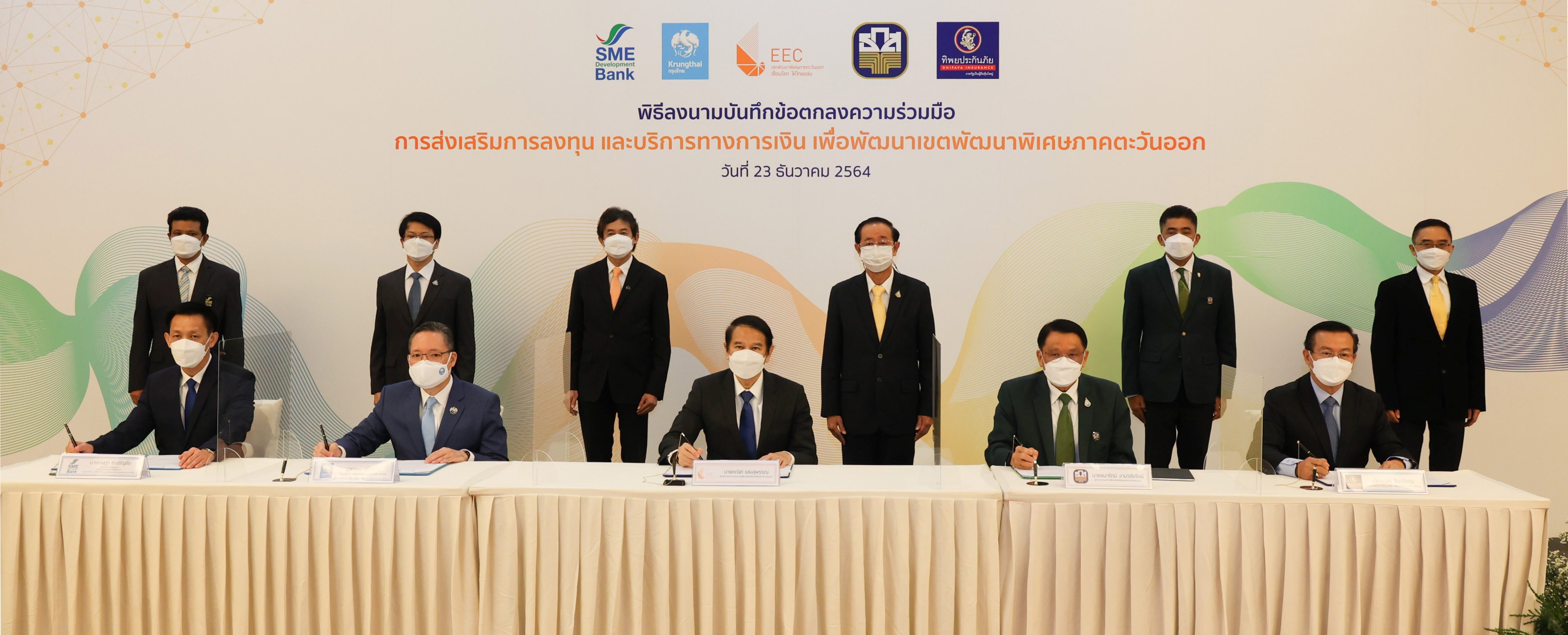 สกพอ. จับมือ ทิพยประกันภัย ลงนาม MOU นำประกันภัยเสริมแกร่งเพิ่มความมั่งคงภาคธุรกิจและประชาชนในพื้นที่เขตพัฒนาพิเศษภาคตะวันออก (EEC )