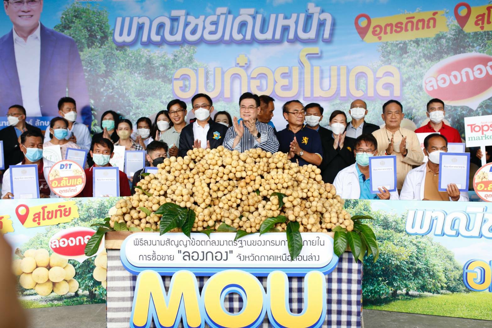 "จุรินทร์" ดันใช้ "อมก๋อย โมเดล" ระบายลองกองเหนือ ดึงผู้ค้ารายใหญ่ทำสัญญาซื้อล่วงหน้ากับชาวสวน