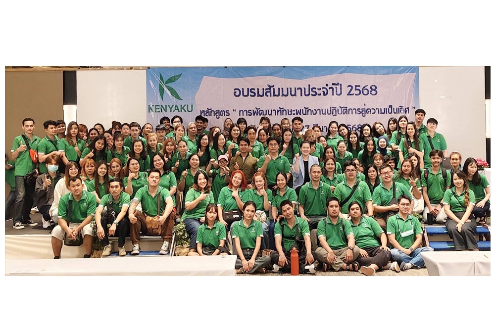 เคนยากุ อบรมเข้มยกระดับฝีมือทำงานให้เป็นบุคคลที่มีทักษะ รวมทั้งสร้างพฤติกรรมการทำงานใหม่ๆ ให้ทันยุคที่มีการเปลี่ยนแปลง