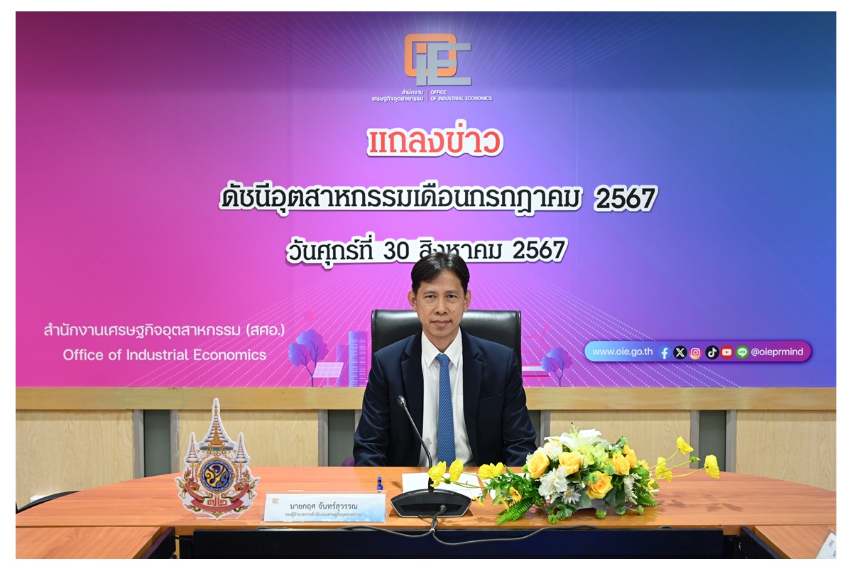 ศก.ไทยเริ่มฟื้น ดันดัชนี MPI ก.ค.ขยายตัว 1.79% ส่งออกโตสูงสุดรอบ 28 เดือน ท่องเที่ยวคึกคักหนุนกลุ่มอาหาร-ปิโตรเลียม