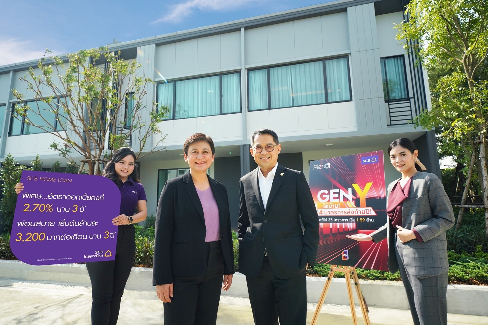 เอพี-ไทยพาณิชย์ จัดแคมเปญใหญ่ “GenY ได้บ้าน”สิทธิพิเศษส่งท้ายปีกับพลีโน่ เริ่ม 1.59 ล้านบาท  	