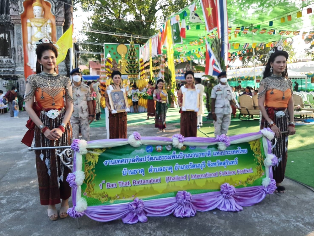 เทศกาลศิลปวัฒนธรรมพื้นบ้านนานาชาติฯ ครั้งที่ 1 นักแสดง 13 ประเทศ ร่วมแสดงคับคั่ง!