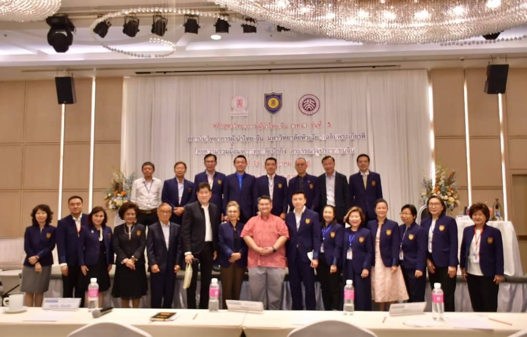 ผู้เชี่ยวชาญด้านเศรษฐศาสตร์ วิเคราะห์ยุทธศาสตร์จีนกับประเทศในกลุ่มCLMV และ อาเซียน 