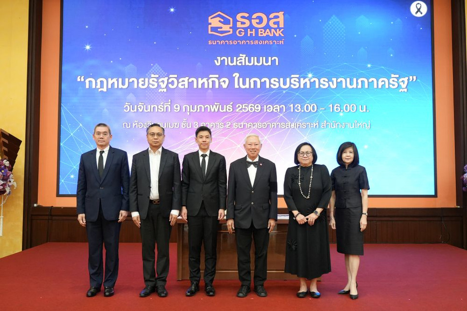 รองนายกรัฐมนตรี ร่วมสัมมนา “กฎหมายรัฐวิสาหกิจ บริหารงานภาครัฐ” จัดโดยธ.อาคารสงเคราะห์