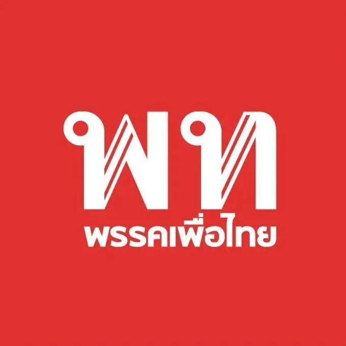 พร้อมแล้ว!! "เพื่อไทย" เปิด 26 ขุนพล เผด็จศึกเด็ดหัวสอยนั่งร้านแล้ว