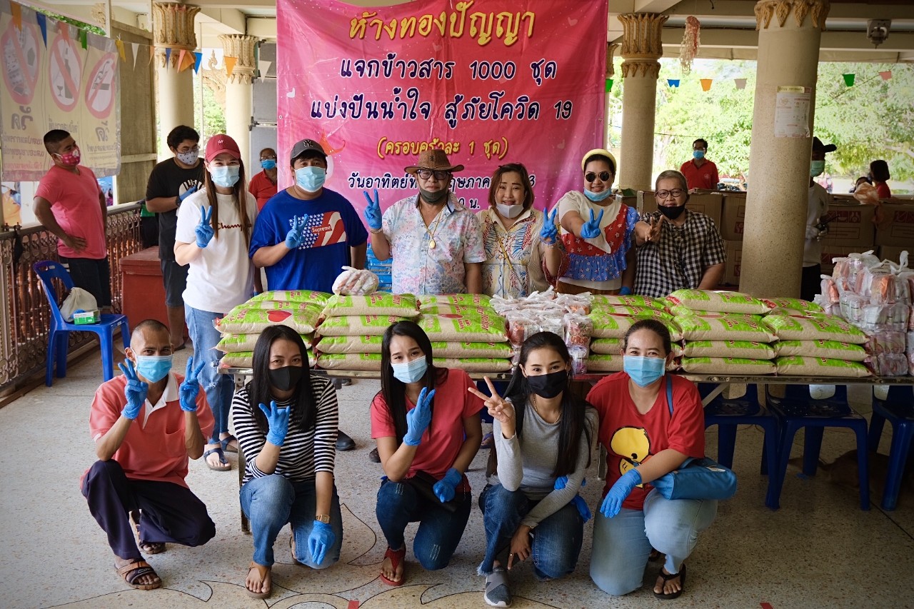 น้ำใจนายห้างทองแจกข้าวสาร 1,300 ชุด ช่วยพี่น้องชาวสัตหีบ จากผลกระทบทบโควิด 19 