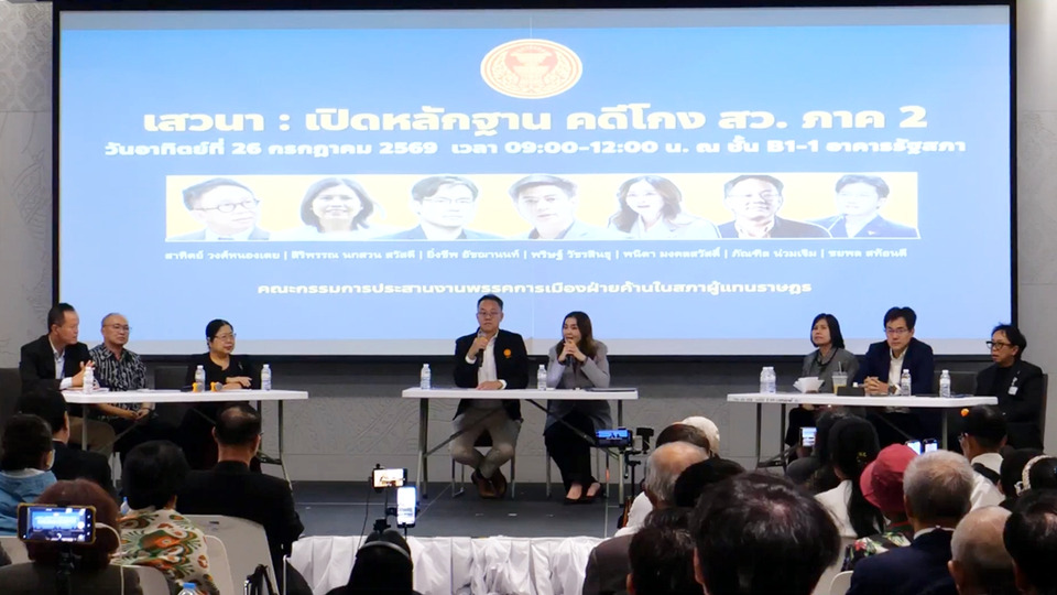 จับตา! แฉปม "ฮั้ว สว." ซัด "ไอติม-ยิ่งชีพ-นักวิชาการ-สว.อิสระ" ถูกตั้งคำถามเลือกตรวจสอบเฉพาะสีน้ำเงิน