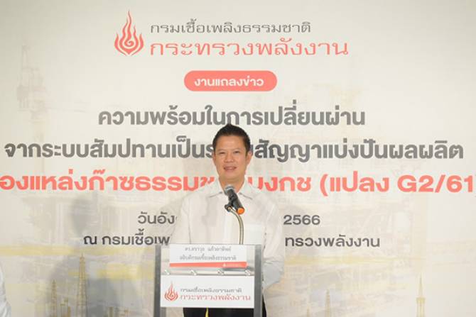 ปตท.สผ.-เชฟรอนฯ คว้าสิทธิประมูลแหล่งปิโตรเลียมในอ่าวไทย