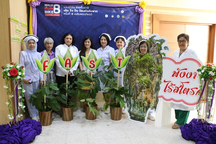 'พังงา'เปิดนิทรรศการความรู้โรคหลอดเลือดสมอง โครงการแสงนำใจไทยทั้งชาติ เดิน วิ่ง ปั่น ป้องกันอัมพาต ครั้งที่ 8 เฉลิมพระเกียรติฯ