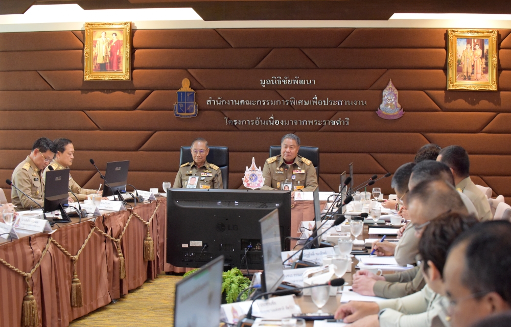 “องคมนตรี” ประชุมคณะกรรมการบริหารโครงการศูนย์ศึกษาการพัฒนาอันเนื่องมาจากพระราชดำริ ครั้งที่ 1/2568