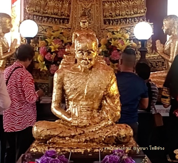 ชวนไปไหว้ “หลวงพ่ออี๋” เดินเล่นถนนเลียบชายทะเลสัตหีบ