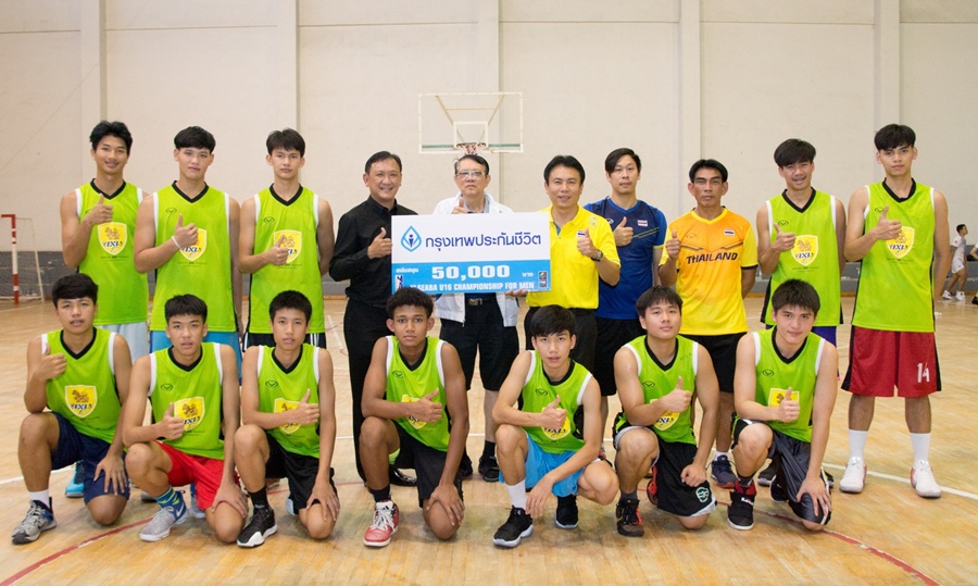 กรุงเทพประกันชีวิตหนุนเยาวชนบาสเกตบอลทีมชาติไทยชิงแชมป์อาเซียนในรายการ “4th SEABA U16 Championship for Men” 