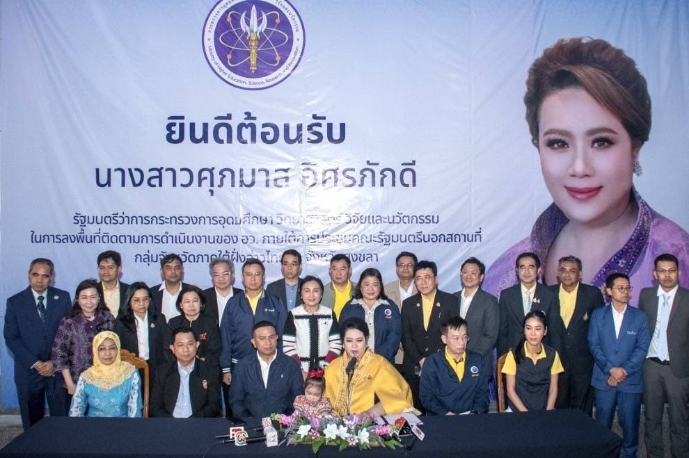 กรมวิทย์ฯ บริการ ร่วมผลักดันยางแท่ง STR ไทยสู่ตลาดโลก พร้อมนำเทคโนโลยีเครื่องกรองน้ำสะอาดปลอดภัย เสนอ รมว.ศุภมาศ