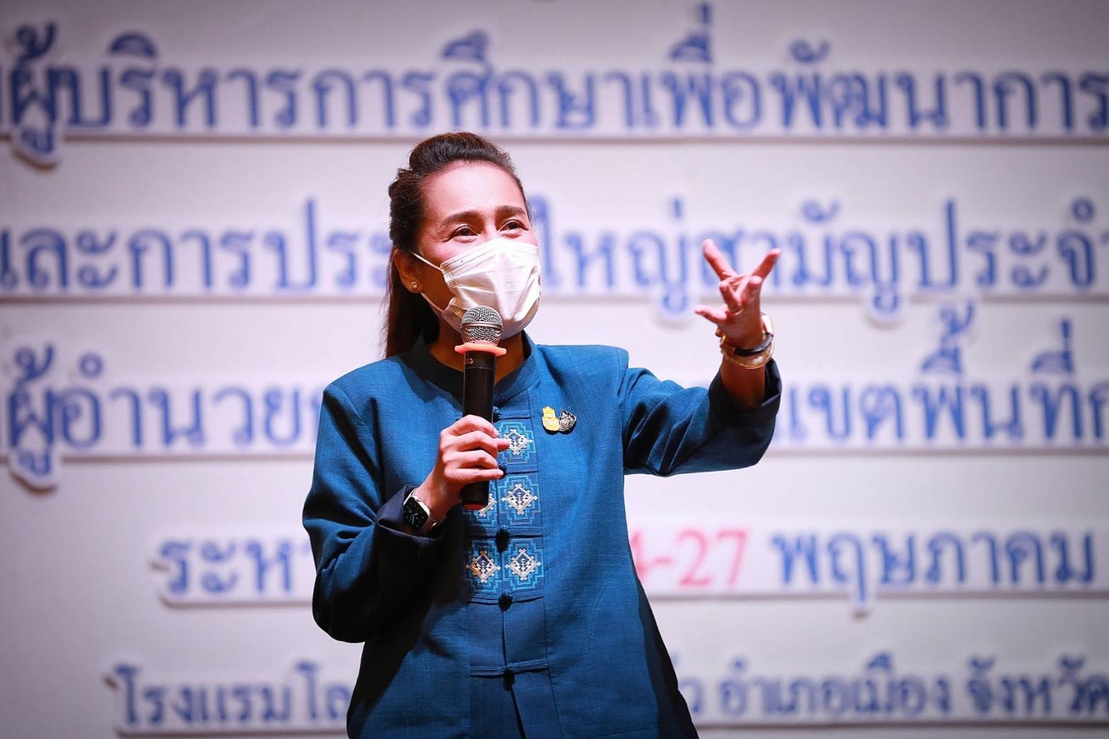 "ครูโอ๊ะ" ประชุมสัมมนาวิชาการยกระดับคุณภาพ ผู้บริหารการศึกษาเพื่อพัฒนาการจัดการศึกษา-วิชาชีพ ประจำปี 65