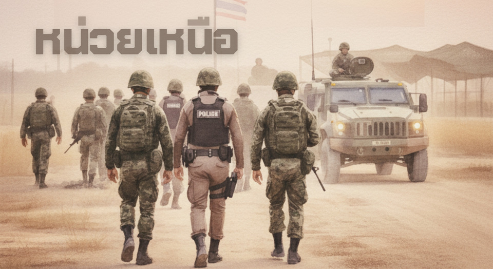 ทีมเวิร์ก ทบ. ยุค “บิ๊กปู” 3 ขุนพล สามทหารเสือ ตท.26 สู้ทุกศึกนอก-ศึกใน