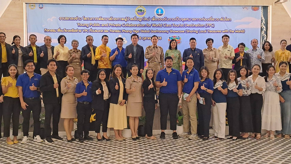 พังงาปั้นผู้นำคลื่นลูกใหม่! เดินหน้าสู่เมืองท่องเที่ยวระดับโลกผ่านโครงการ YPC 