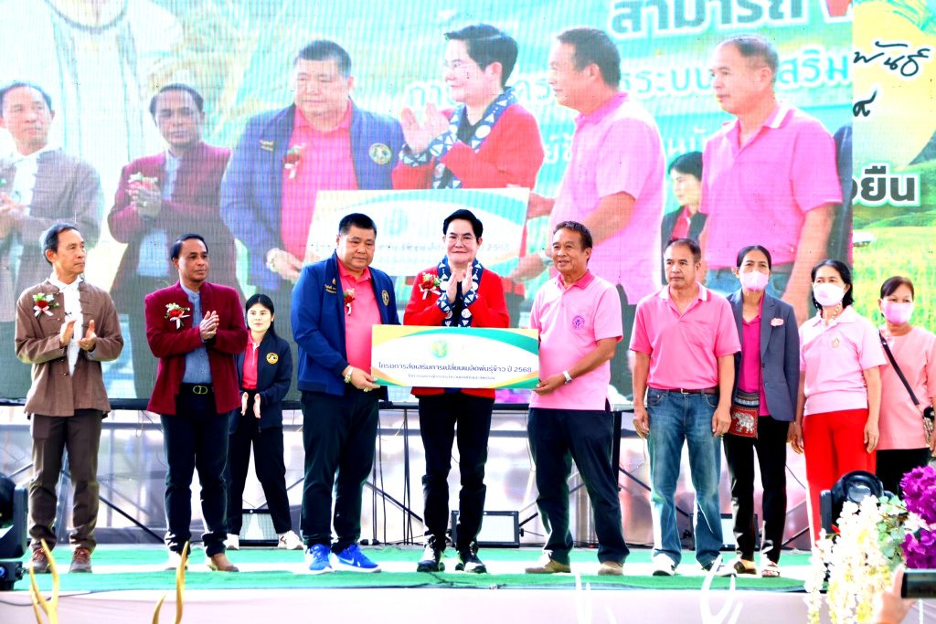 ชวนเช็คอิน 'แปลงข้าวหลากสี'!! รมช.อัครา เปิดรณรงค์ถ่ายทอดเทคโนฯ ผลิตข้าวสู่สินค้าเกษตรมูลค่าสูง