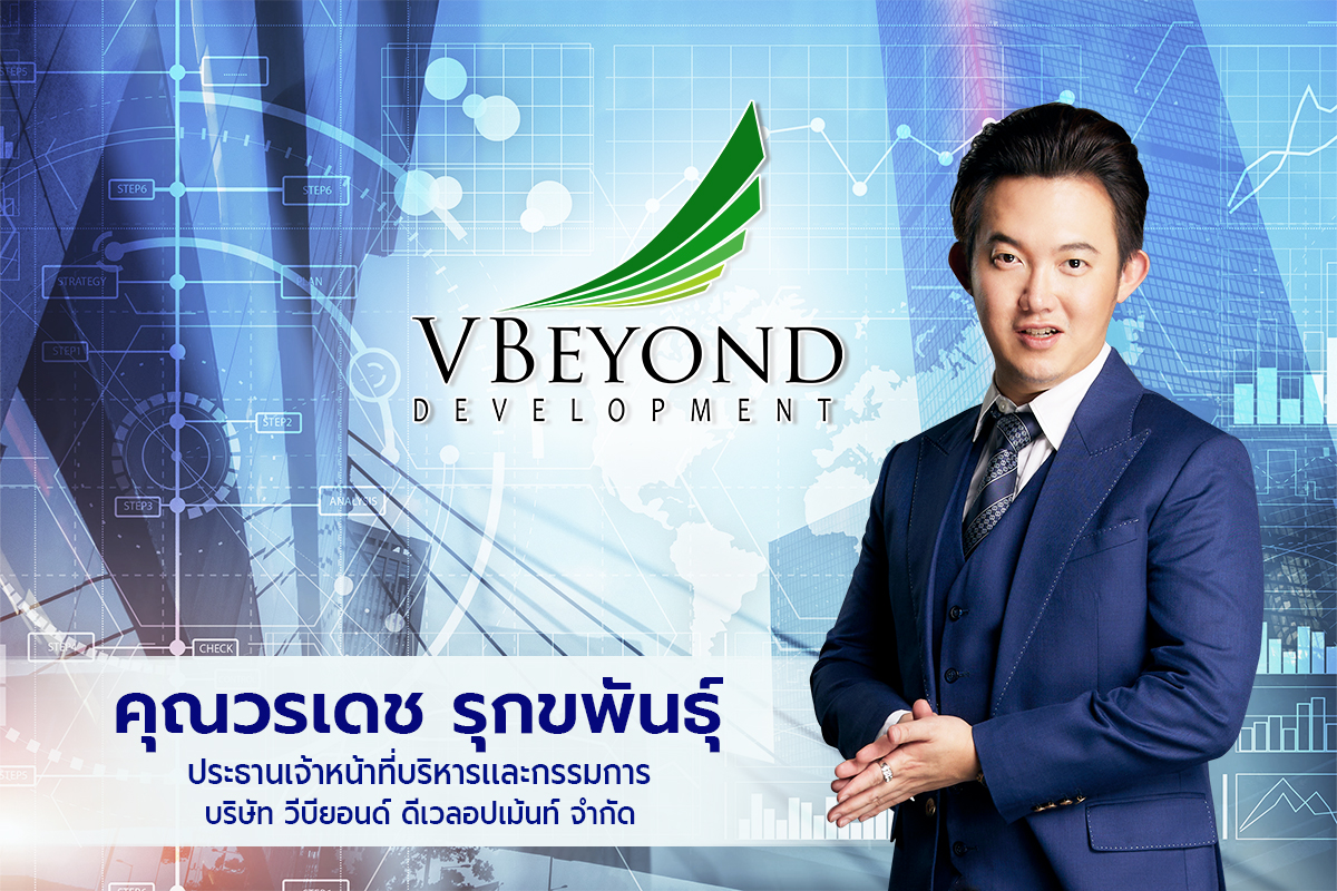 “วีบียอนด์” เดินเกมรุกขยายธุรกิจ Property Tech ตั้งเป้าโกยรายได้หลายพันล้าน