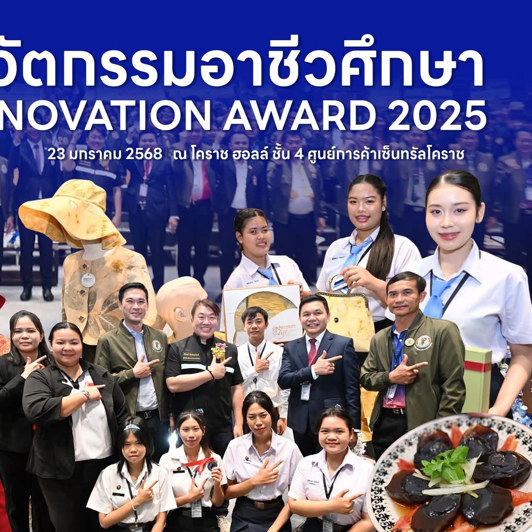 ก.ศึกษาธิการ เปิดงานวัตกรรมอาชีวศึกษา "OVEC INNOVATION AWARD 2025"  ส่งเสริมนักเรียน​นักศึกษา-อาชีวศึกษา