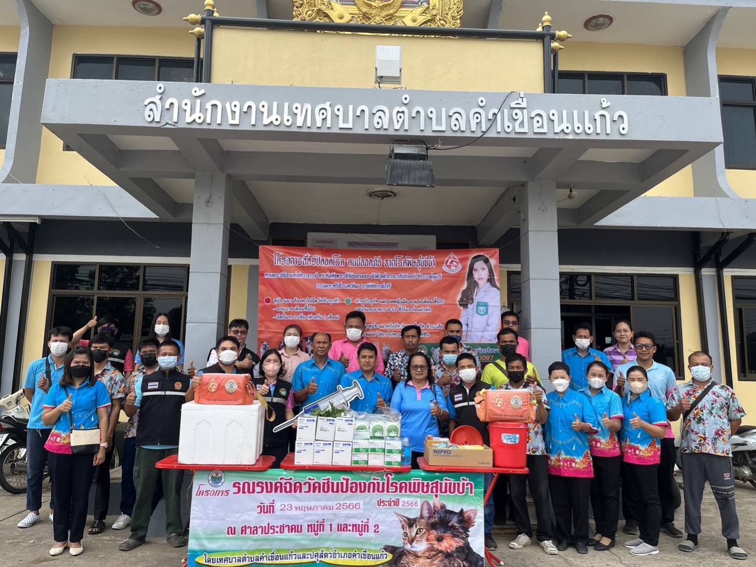 ทต.คำเขื่อนแก้วรณรงค์และฉีดวัคซีนป้องกันโรคพิษสุนัขบ้าพร้อมทำหมันสุนัขและแมว